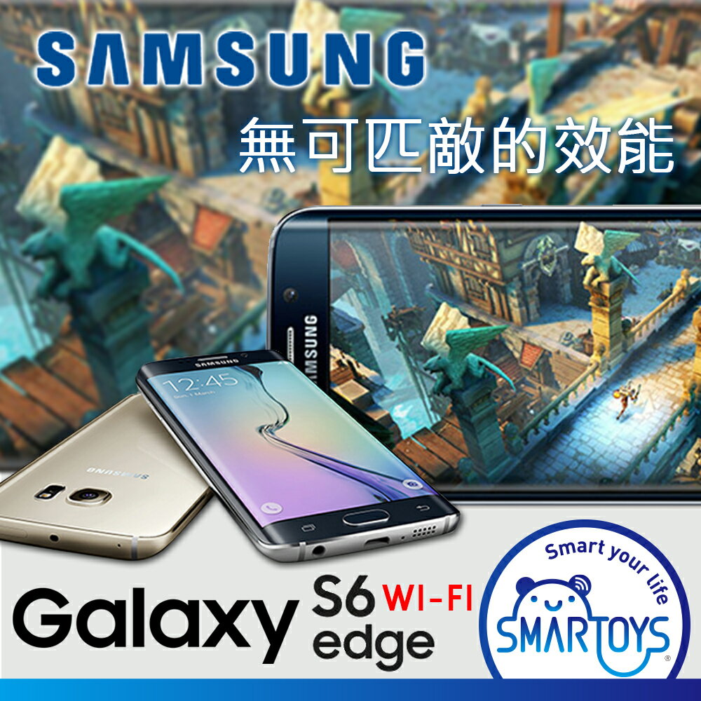 【LDU展示福利機】Samsung Galaxy S6 edge 5.1吋八核智慧手機（ Wi-Fi版 3GB / 32GB）