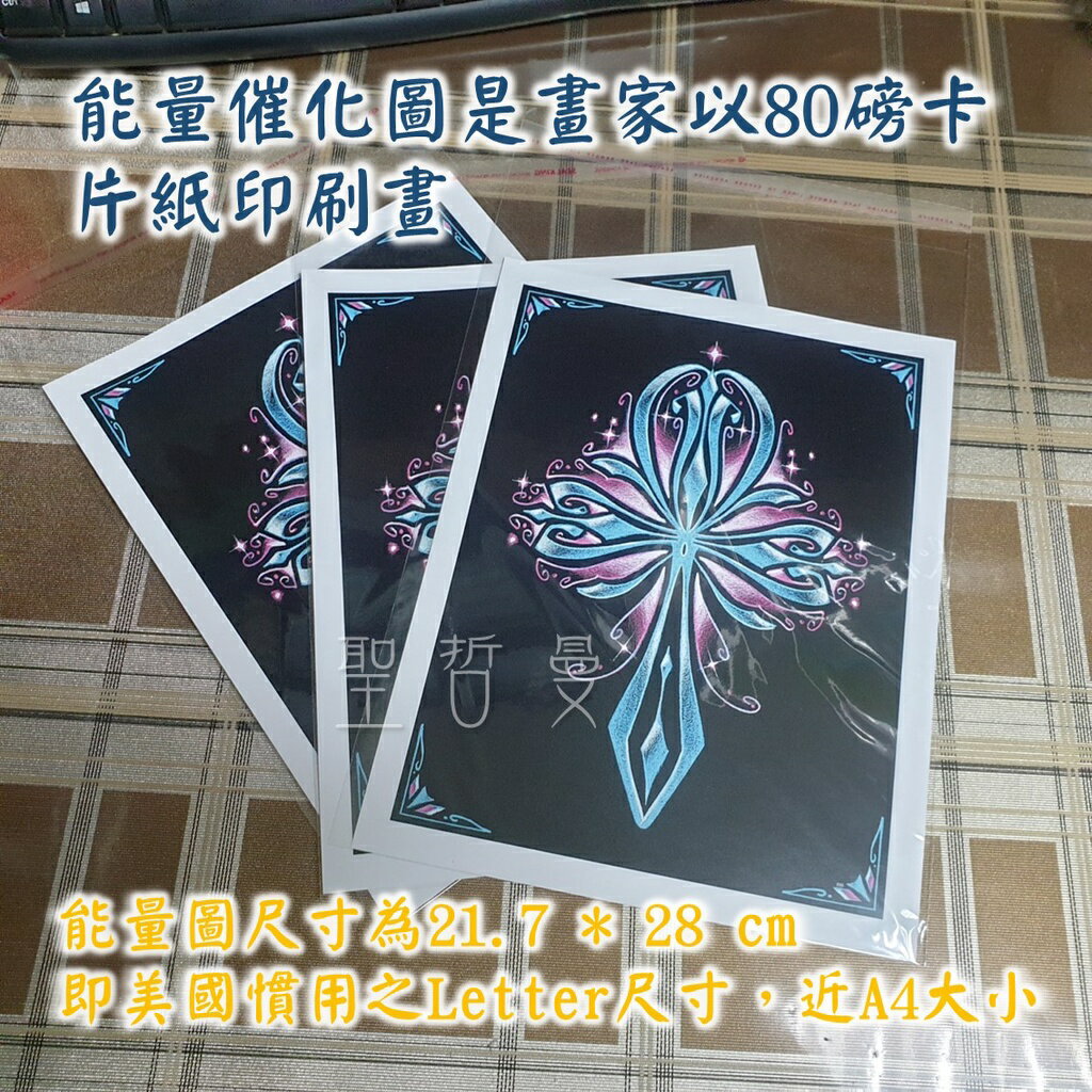 正版Bryan De Flores能量催化圖A28號- 聖火之冠：淨化、平衡脈輪 4