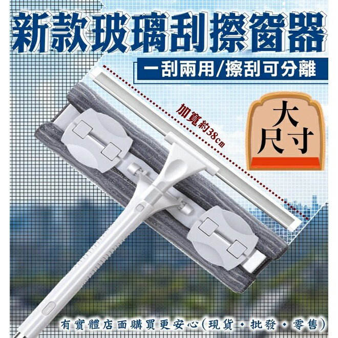 【現貨】柚柚的店 新款玻璃刮擦窗器(含布)47014-274 純替換布 47014A-274 玻璃刮 擦窗器 刮水器 清潔