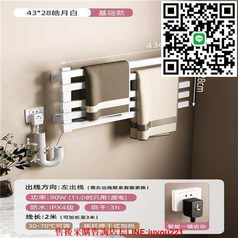 免打孔電熱毛巾架子智慧加熱浴巾烘乾架衛生間家用電動置物桿浴室