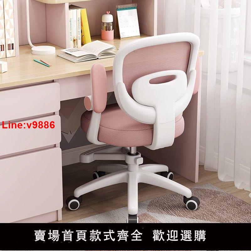 【臺灣公司 超低價】兒童學習椅子小學生寫字座椅家用書桌可升降寫作業專用凳久坐舒服