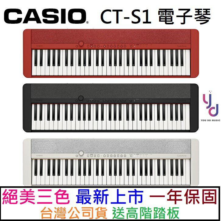 現貨可分期最新上市Casio CT-S1 CTS1 61鍵電子琴鍵盤力度感應公司貨