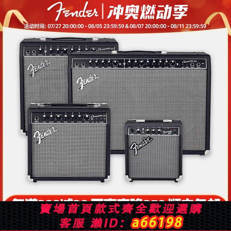 【臺灣公司 可開發票】Fender芬達電吉他音箱冠軍Champion 20W 40W 100W瓦帶效果器家用