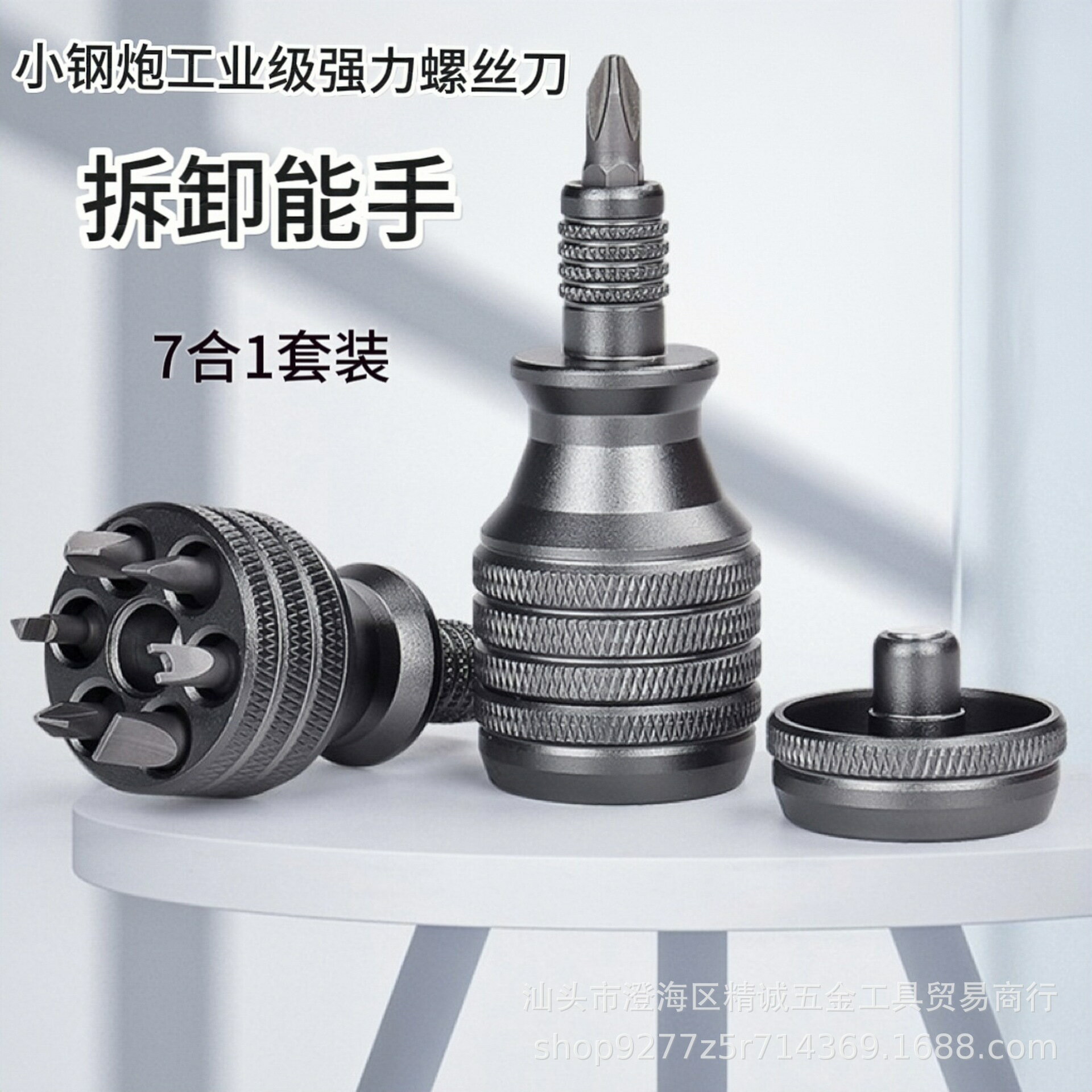 【現貨】7合1鋁合金小鋼炮多功能螺絲刀套裝工業級高硬度十字一字多用批頭【北歐家居生活】