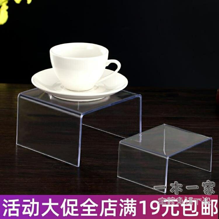展示架 亞克力工藝品小擺件擺臺托盤支架咖啡杯展示架盤架有機玻璃陳列架