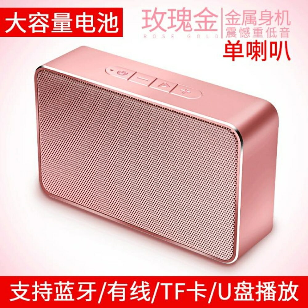 無線藍牙戶外音響超重低音炮迷你鋼炮隨身便攜插卡車載播放器影響
