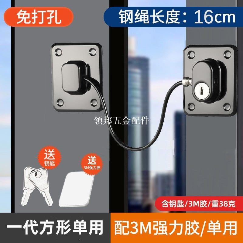 冰箱安全鎖無痕免打孔多功能窗戶鎖推拉門限位器櫃門兒童抽屜鎖[領邦五金配件]