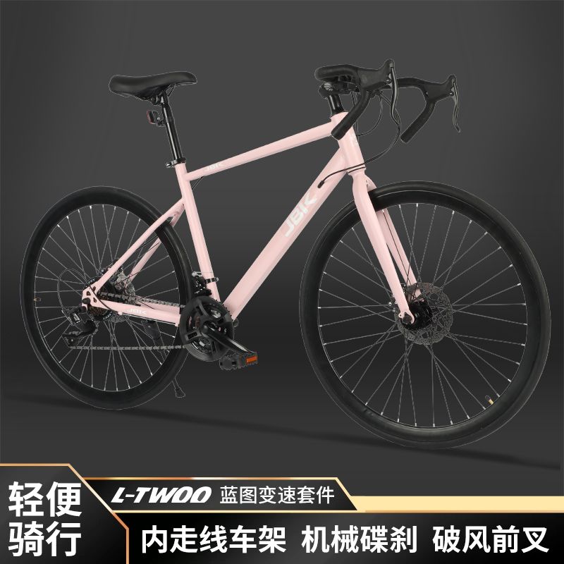 熱銷/免運 自行車 折疊自行車 JBK公路車藍圖套件男女同款700C雙碟剎變速城市公路通勤單車
