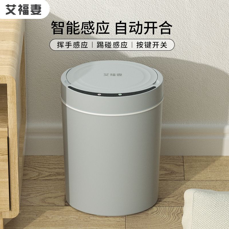 智慧垃圾桶 感應垃圾桶 智能感應垃圾桶 家用帶蓋大號廁所衛生間客廳廚房全自動電動垃圾桶