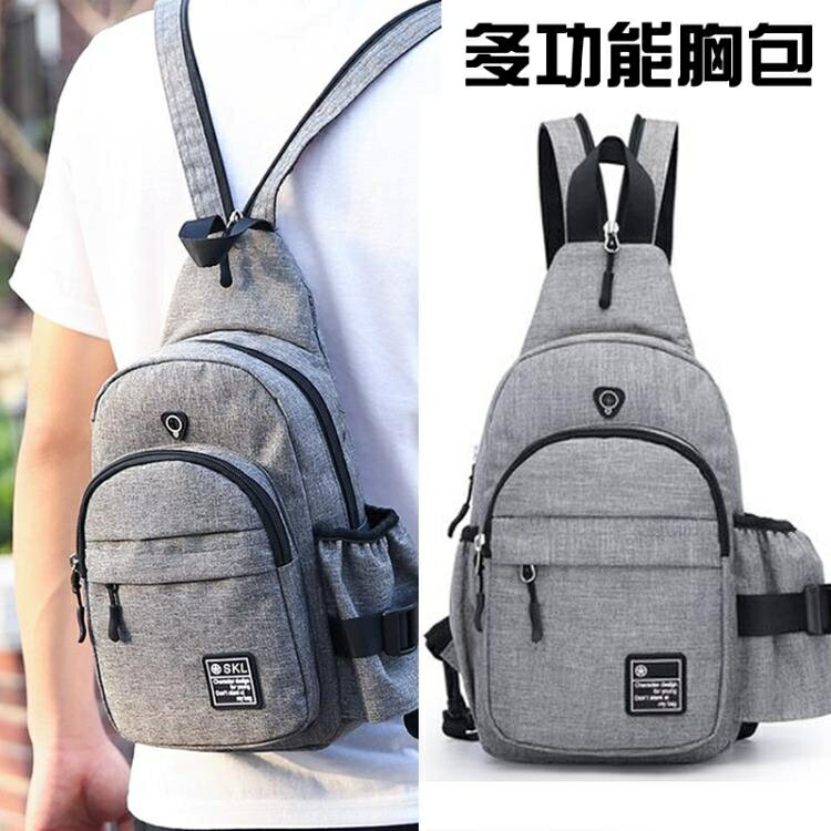 包包配飾~多功能迷你雙肩包新款帆布胸包韓版潮男女胸前斜挎包休閒學生揹包 雙11全館免運