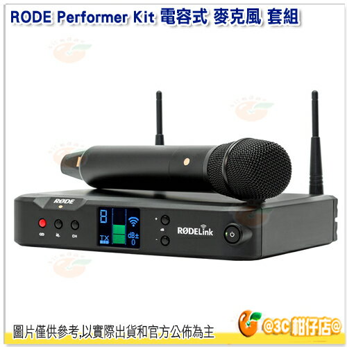 預購 RODE Performer Kit 電容式 麥克風 套組 公司貨 MIC 無線 錄音 收音 接收器