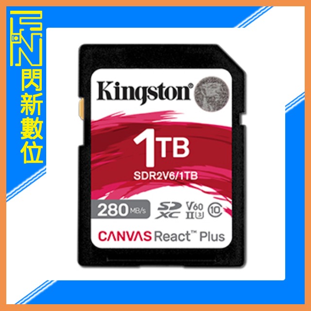 Kingston 金士頓 SDXC 1TB/1T 280MB/s 記憶卡UHS-II、U3、V60 公司貨