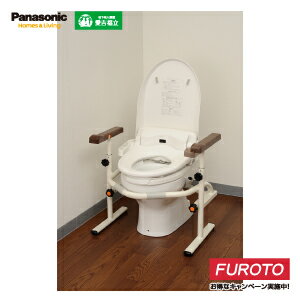 Panasonic 馬桶座專用扶手 ● 免施工 ● Age Free 松下老人照護 0