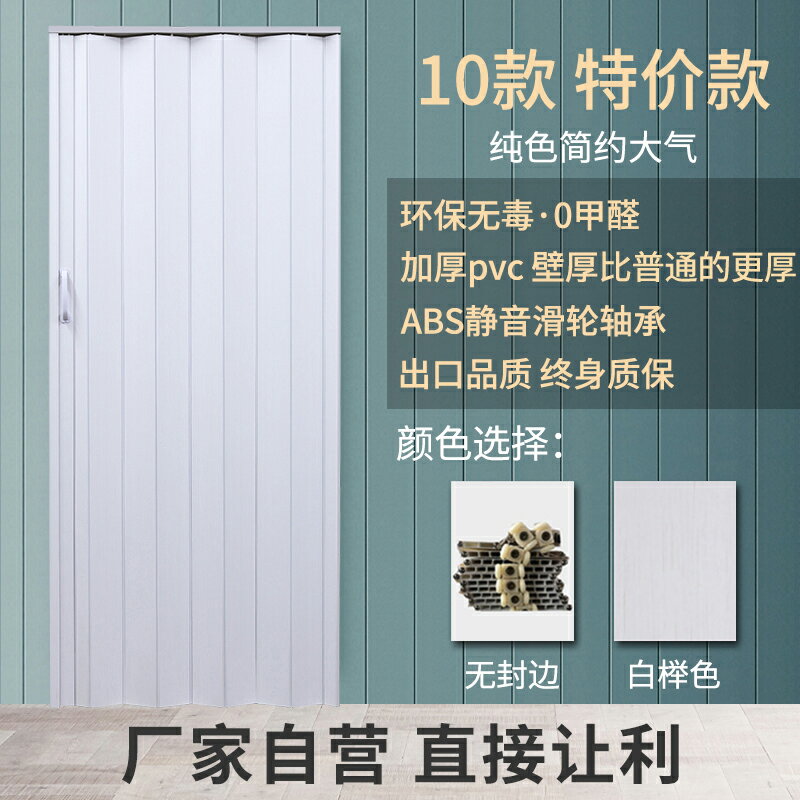 折疊門 推拉門 折疊門簾 pvc折疊門推拉門廚房隔斷門燃氣臨時免打孔伸縮隱形衛生間簡易門『xy12290』