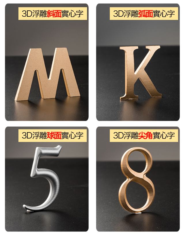 氧化鋁材質 房號,數字門牌, 中文立體字, 立體圖, 英文字母,3D立體雕刻高檔大氣自粘數字牌牆貼(可客製) 4 氧化鋁材質 房號,數字門牌, 中文立體字, 立體圖, 英文字母,3D立體雕刻高檔大氣自粘數字牌牆貼(可客製) 4