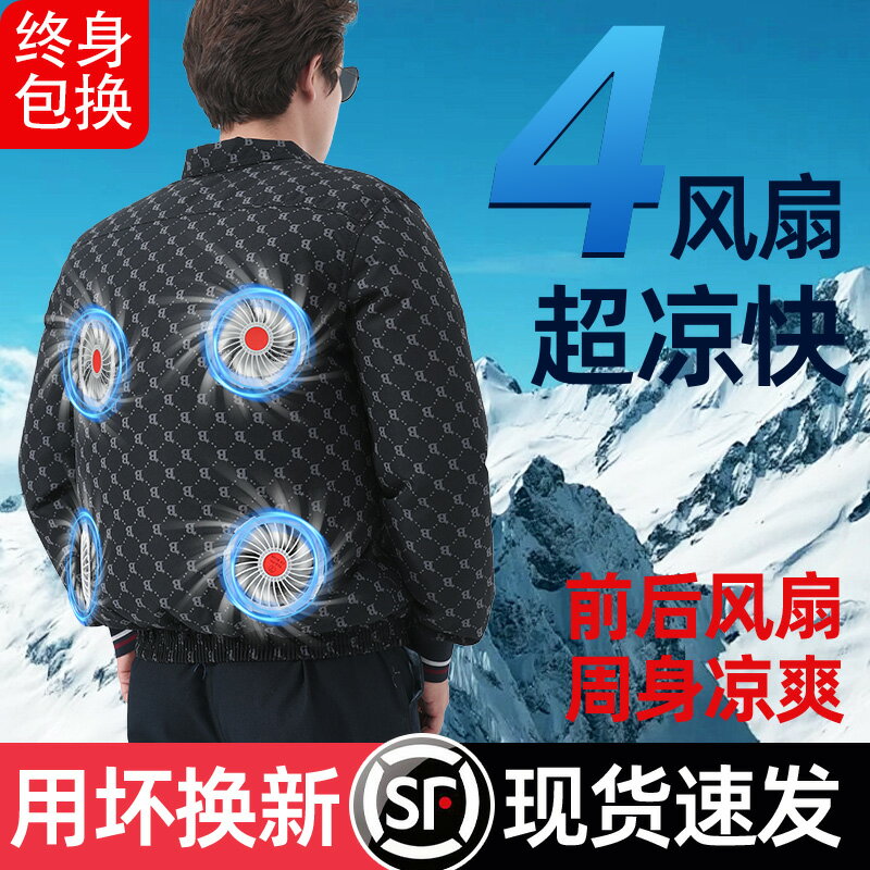 36V】夏季防暑空調服男款帶降溫風扇的衣服製冷充電工地勞保工作