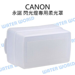 Canon 430EXII SONY HVL-F43M 閃光燈 硬式柔光罩 肥皂盒 柔光盒【中壢NOVA-水世界】