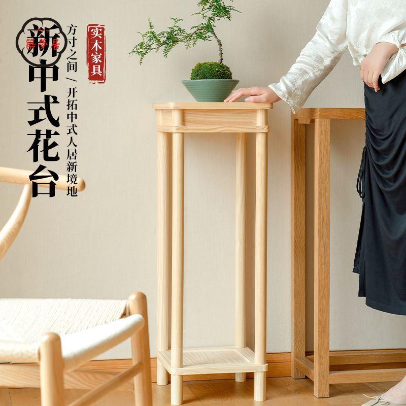 花架 實木花架 置物架 實木花架 客廳落地式 新中式花臺 原木色電視旁邊 盆景置物架 陽臺花幾 特惠/全館折扣 免運 可開發票 z5416