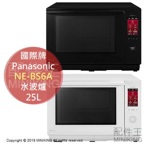 日本代購 空運 2022新款 Panasonic 國際牌 NE-BS6A 水波爐 25L 微波爐 烤箱 液晶觸控面板