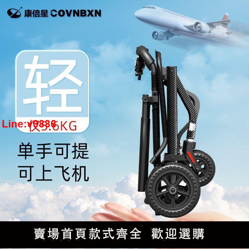 【台灣公司 超低價】德国康倍星老年人轻便折叠小型超轻便携式轮椅代步飞机旅行手推车
