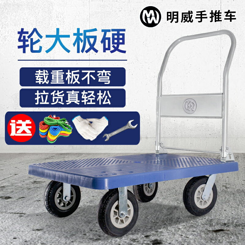 手推車平板車搬運車拉貨小推貨車折疊輕便拖車四輪靜音家用載重王