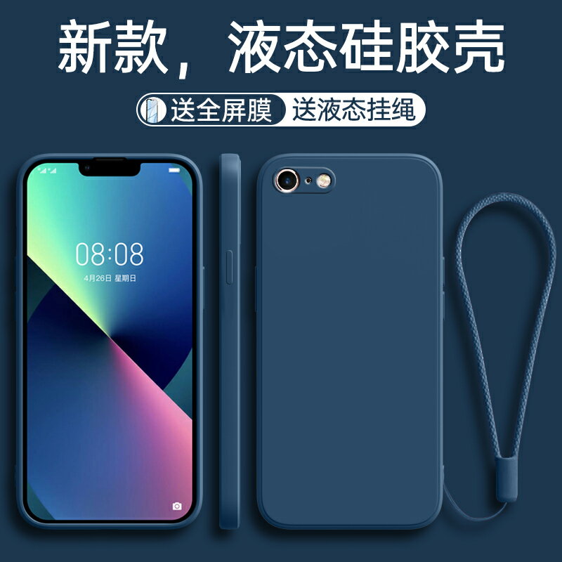 適用蘋果6splus手機殼6s新款6plus防摔iPhone6全包iPhone6s帶掛繩plus高階iPhone外殼小6sp保護套六矽膠男i女