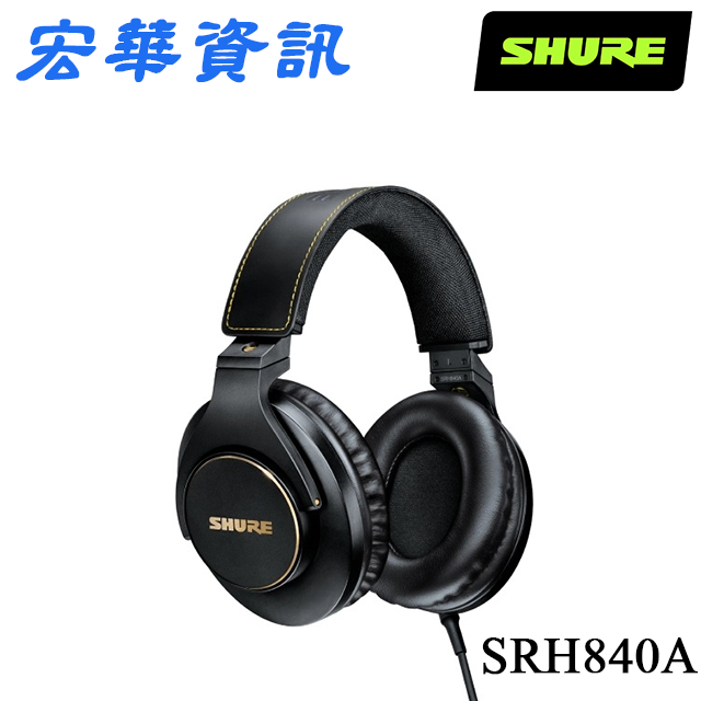 (現貨)SHURE舒爾 SRH840A 經典進化 錄音級監聽耳罩式耳機 台灣公司貨