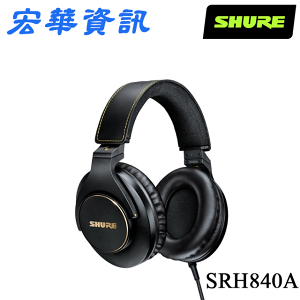 (活動)(現貨)SHURE舒爾 SRH840A 經典進化 錄音級監聽耳罩式耳機 台灣公司貨