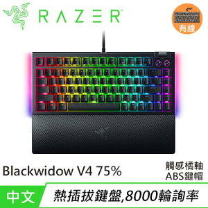 【最高22%回饋 5000點】 Razer 雷蛇 Blackwidow V4 75% 黑寡婦V4 熱插拔機械鍵盤 - 橘軸 中文