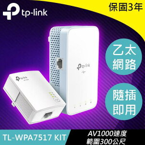 【最高22%回饋 5000點】 TP-LINK TL-WPA7517 KIT AV1000 Gigabit高速電力線網路橋接器雙包組