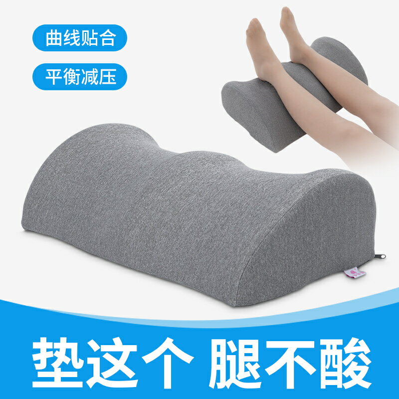 【諮詢客服驚喜多多】下肢腿部抬高墊神器曲張墊腳枕抬腳加高睡覺墊腿枕抬腿枕靜脈膝枕