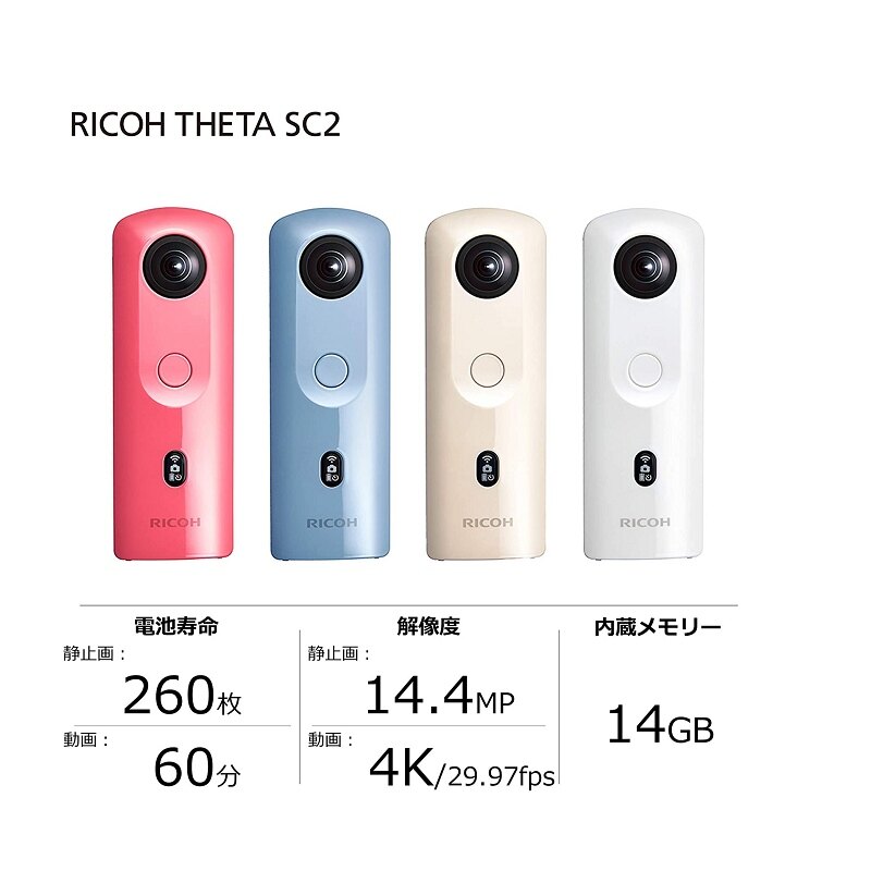 RICOH THETA SC2 BEIGE 別売り付属品多数-