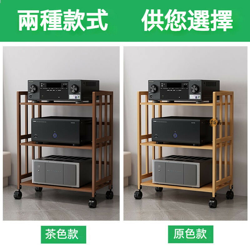 開立發票 【免運】音響架 四層架 cd架 可移動置物架 附輪層架 功放機架 楠竹置物架 落地層架 滾輪收納架 開放式層架yylp0618 3