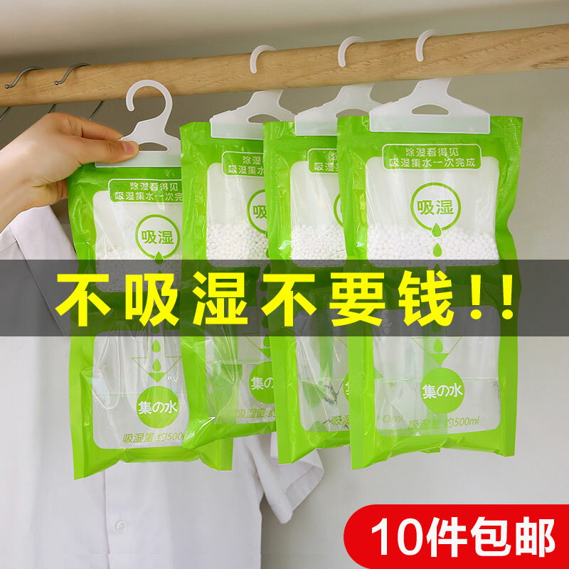 家用可掛式防潮劑衣櫃防黴除濕劑吸濕劑吸濕袋室內防潮袋乾燥劑