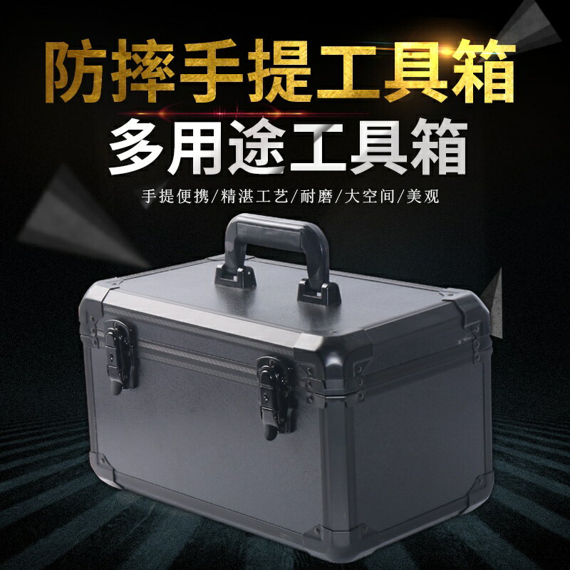 限時下殺 鋁合金工具箱小號手提箱子裝置儀器五金鐵皮帶鎖多功能收納盒美容 宅配下單哦