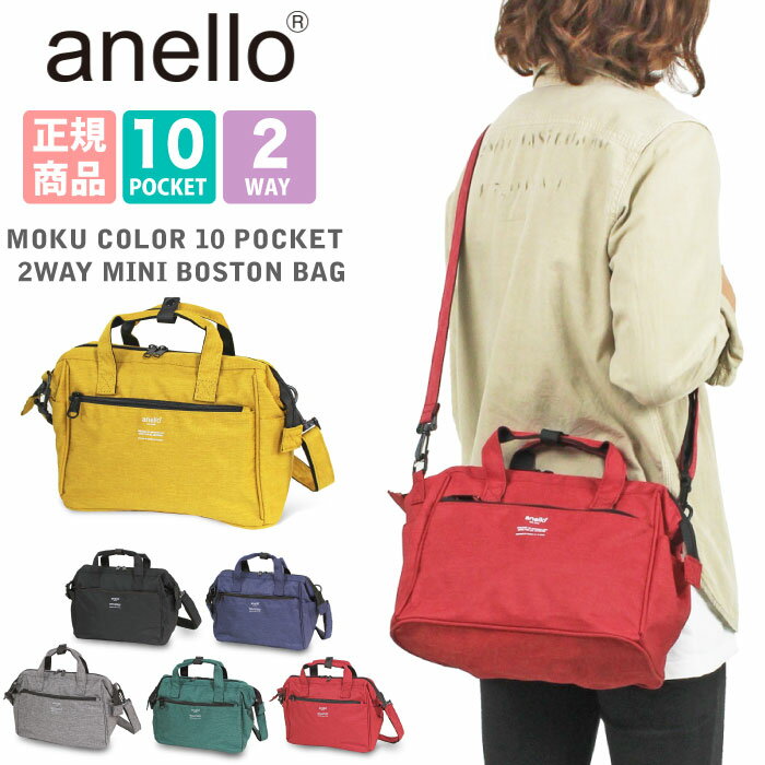 日本anello / 2WAY時尚迷你波士頓包/AT-C2614。6色。(3780)日本必買 日本樂天代購-。滿額免運