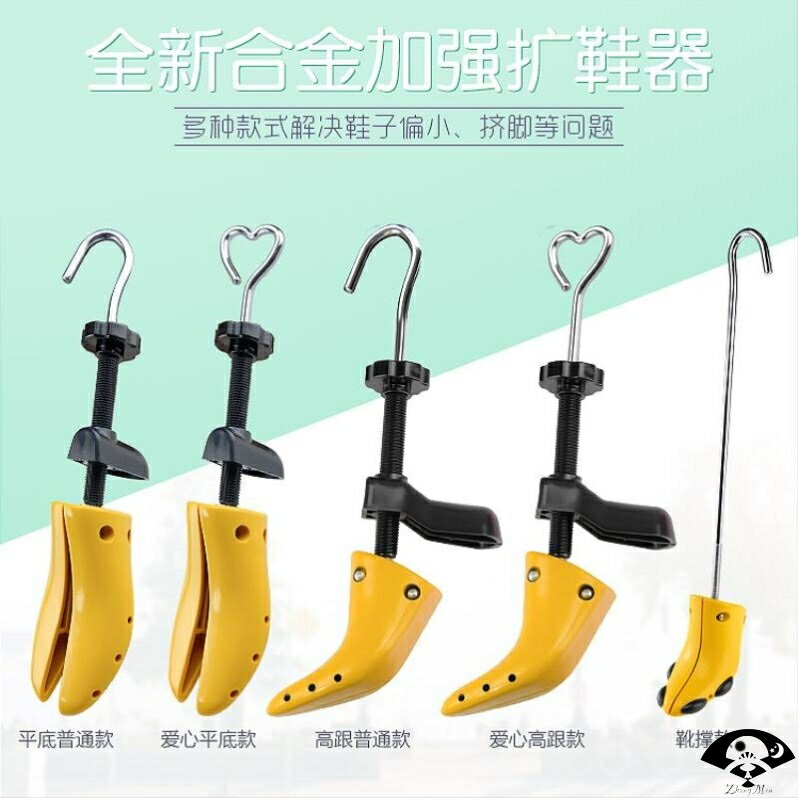 擴鞋器撐鞋器鞋撐鞋楦尖頭可調擴大器男女通用運動鞋撐大器高跟鞋