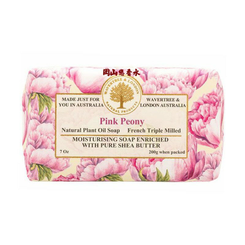 岡山戀香水~澳洲 W&L植物精油香皂-粉紅牡丹 200g~優惠價:149元