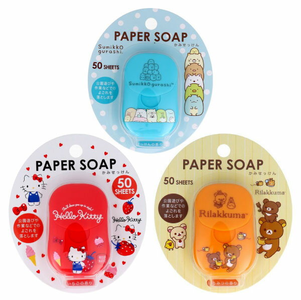 日本 SANTAN 卡通便攜式肥皂紙 50片/盒(3款可選)