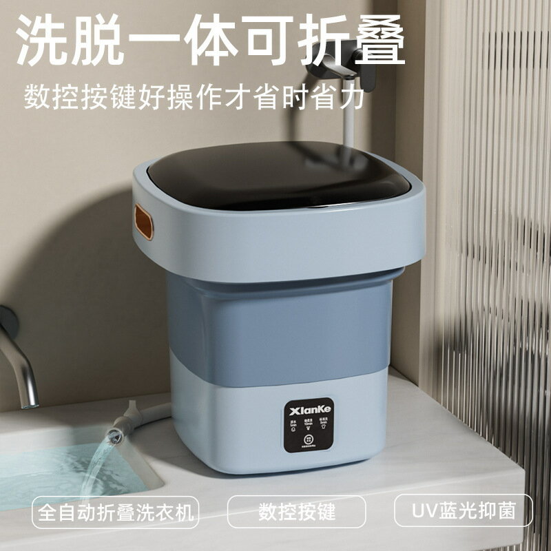 小型洗衣機迷你可折疊出租屋家用便攜殺菌迷你內衣褲襪子清洗神器【Snowbelle優選】