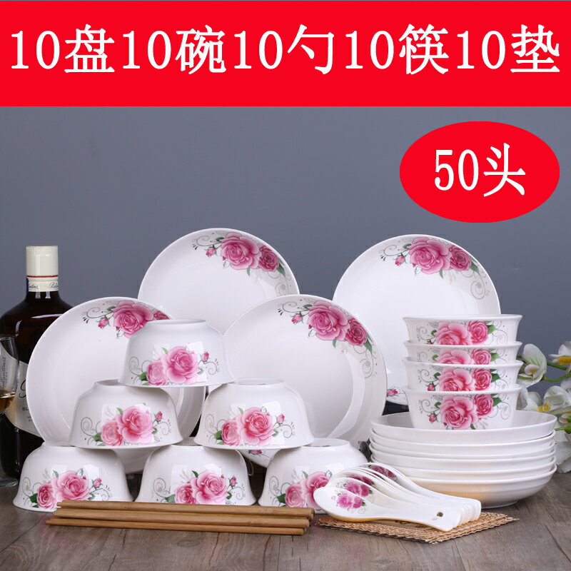 新款50頭家用碗 景德鎮中式陶瓷碗碟碗筷套裝 簡約盤子碗組合餐具