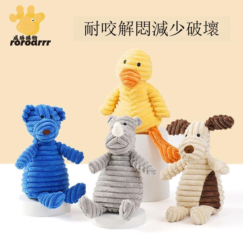 免運 狗玩具 耐咬磨牙解悶神器寵物發聲玩具 幼犬陪睡消耗體力W1121