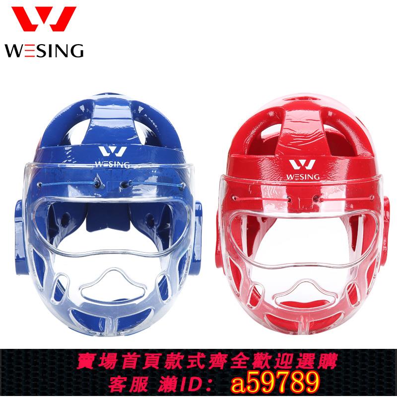 【全網低價 可打統編】九日山空手道頭盔護頭成人兒童跆拳道訓練面罩頭盔封閉式護臉護具