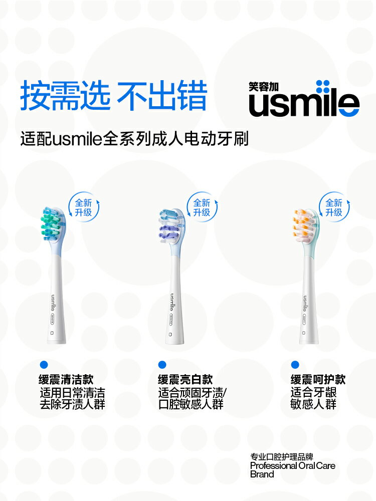 usmile電動牙刷頭清潔凈白專業款羅馬柱大理石Y1sU2s通用原裝刷頭