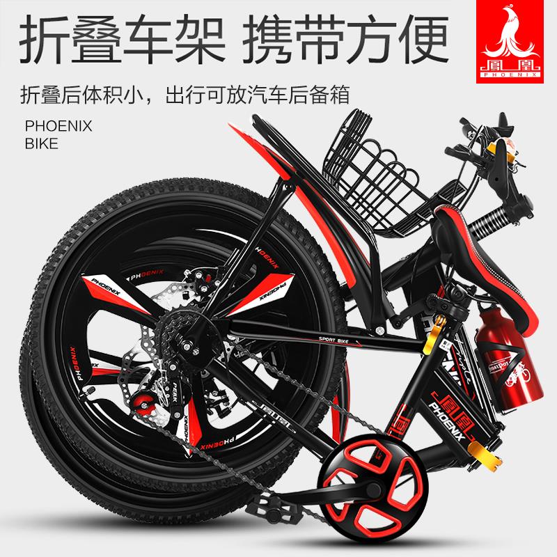 公司貨 最低價 免運 鳳凰兒童折疊自行車7-9-10-11-12歲童車男孩中大童女山地變速單車