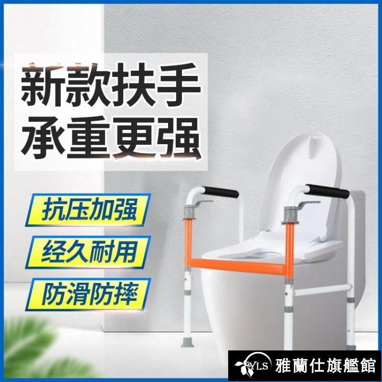 馬桶助力架 馬桶扶手架子老人廁所起身輔助衛生間浴室老年人助力坐便器免打孔 限時88折