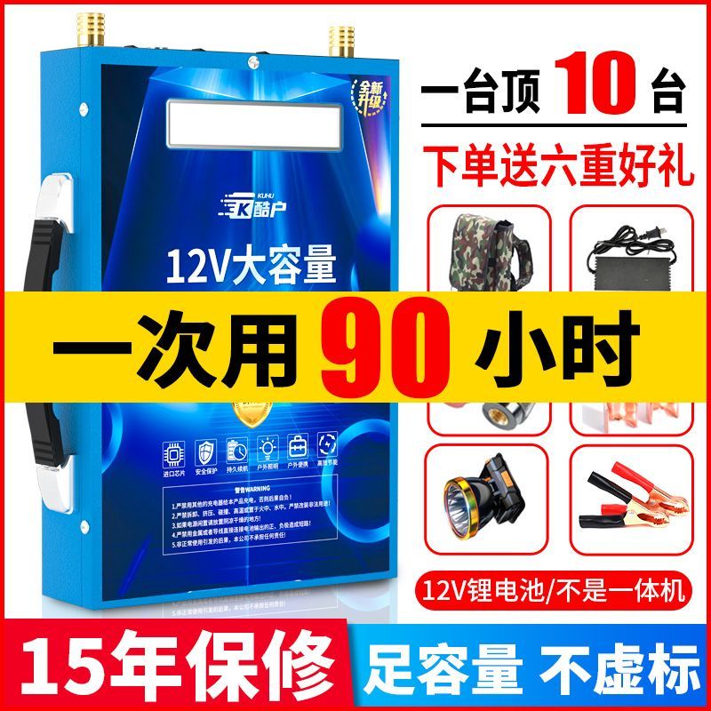 正品國標鋰電池12v大容量大功率多功能便攜電瓶擺攤專用12v鋰電瓶—貼心服飾