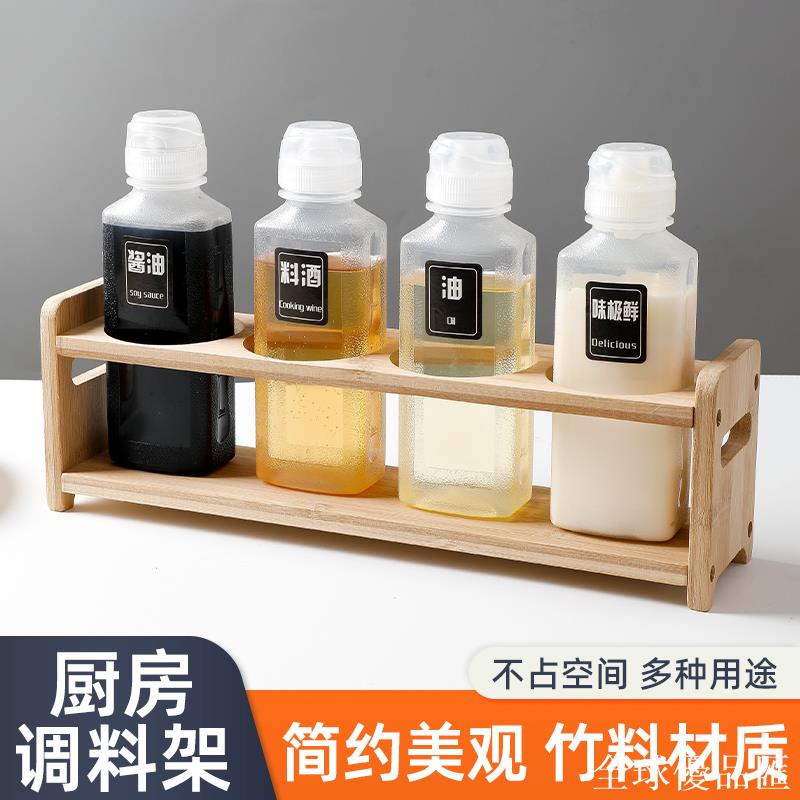 【全球優品匯】廚房調料置物架子臺面醬油瓶放調味料收納簡約收納架味全油瓶套裝
