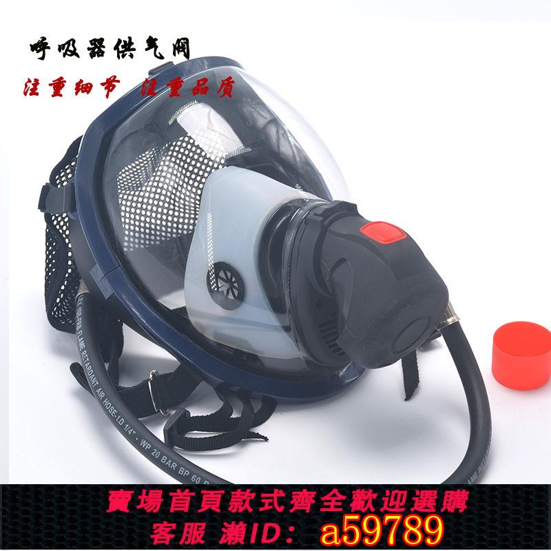 【臺灣公司 可打統編】廠家直銷呼吸器防毒面罩 空氣呼吸器面罩 消防呼吸器面罩