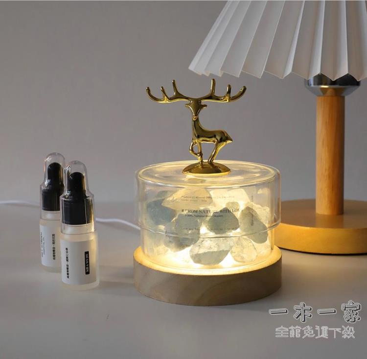 擴香石 無階擴香石水晶石無火香薰小夜燈家用臥室內持久精油擺件香氛禮物